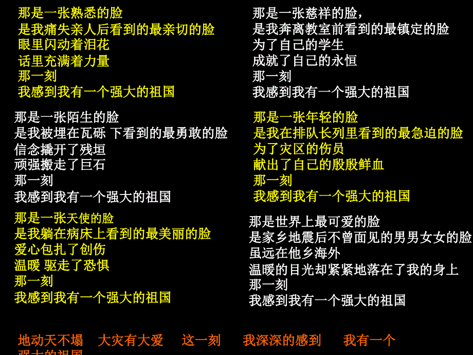 我有一个强大的祖国_第4页