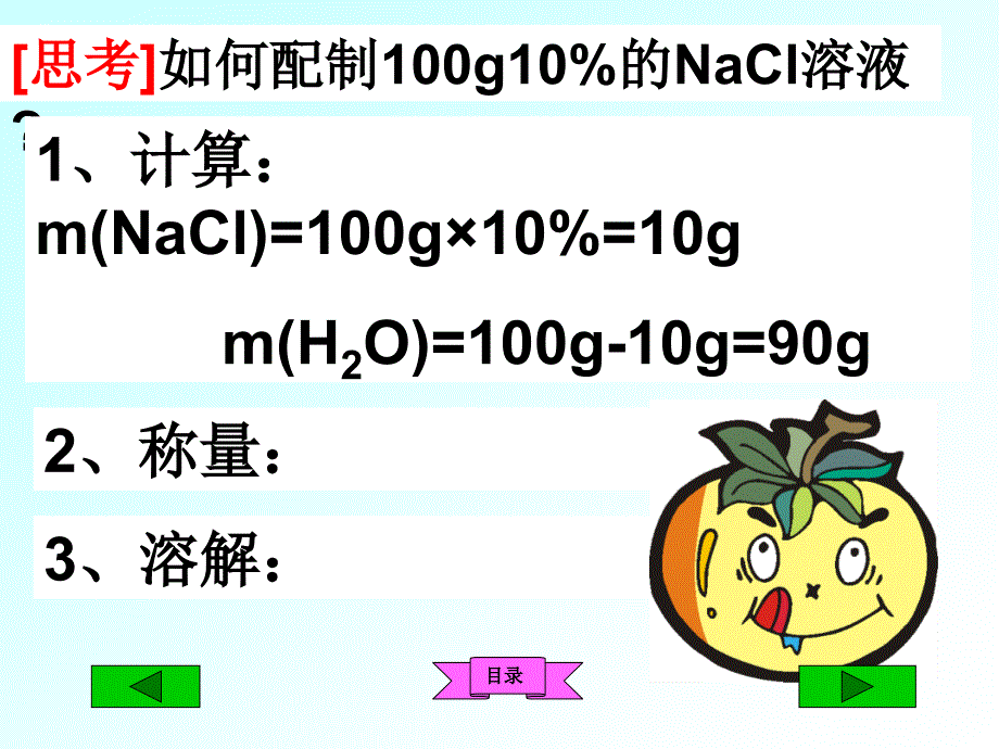 高一化学第三章第三节第二课时_第3页