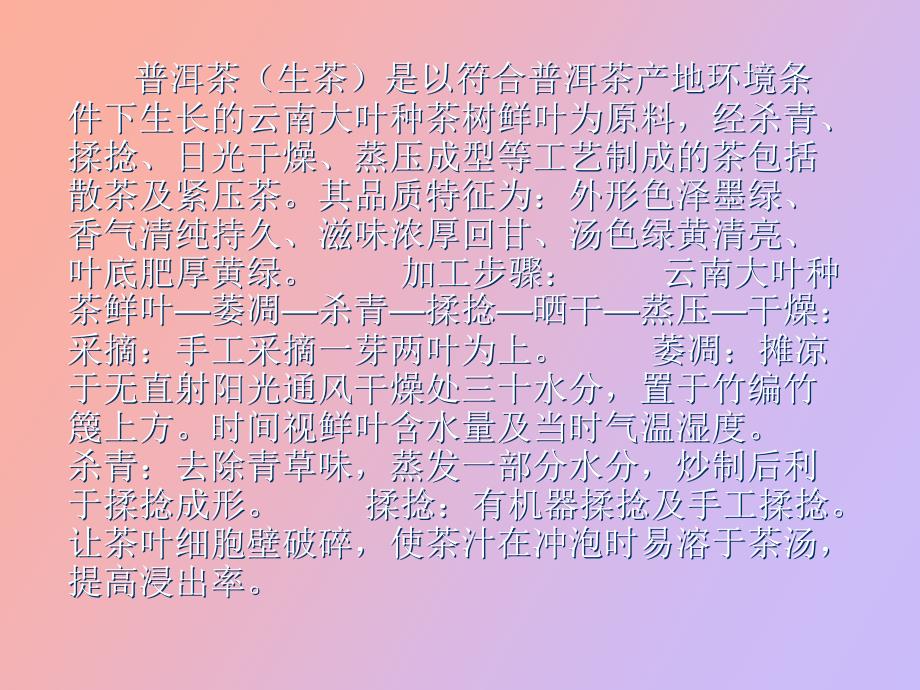 采购绩效评价_第4页