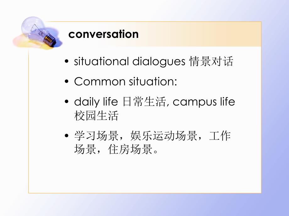 四级听力阅读方法.ppt_第4页