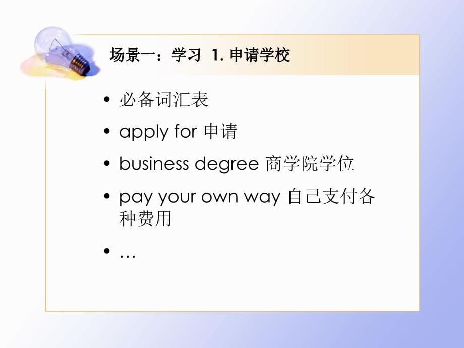 四级听力阅读方法.ppt_第5页