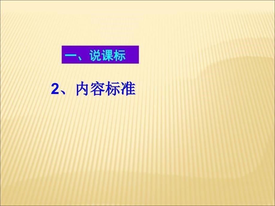 新人教版四年级上册数学知识树_第5页