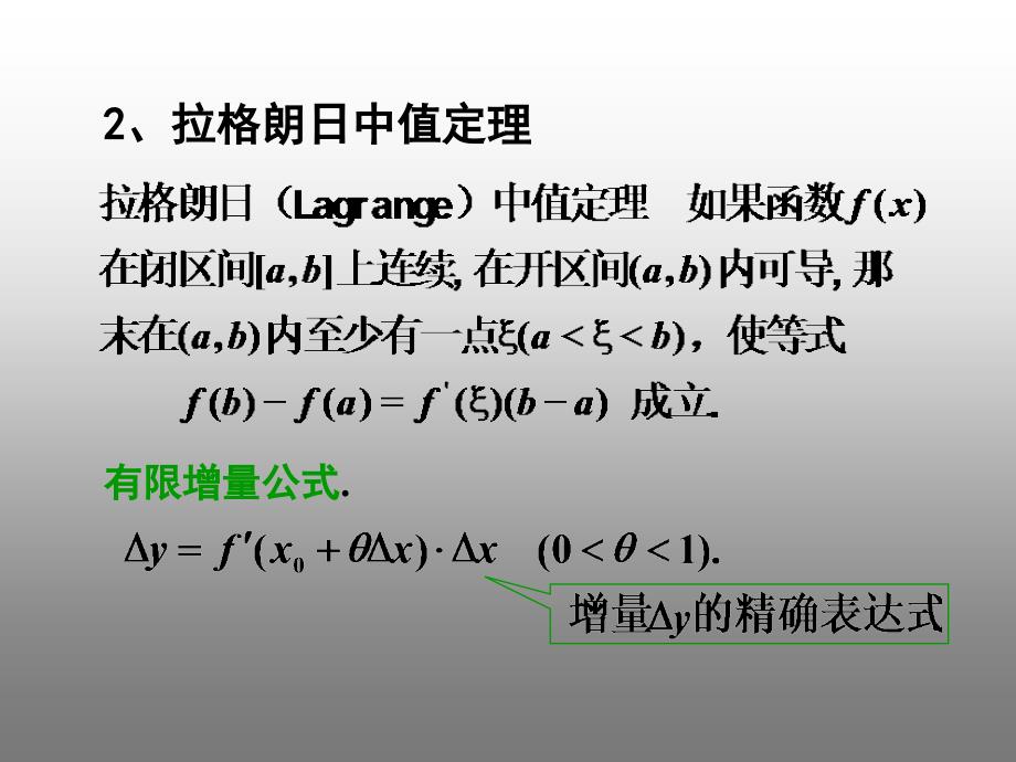 复习课3pt课件_第4页