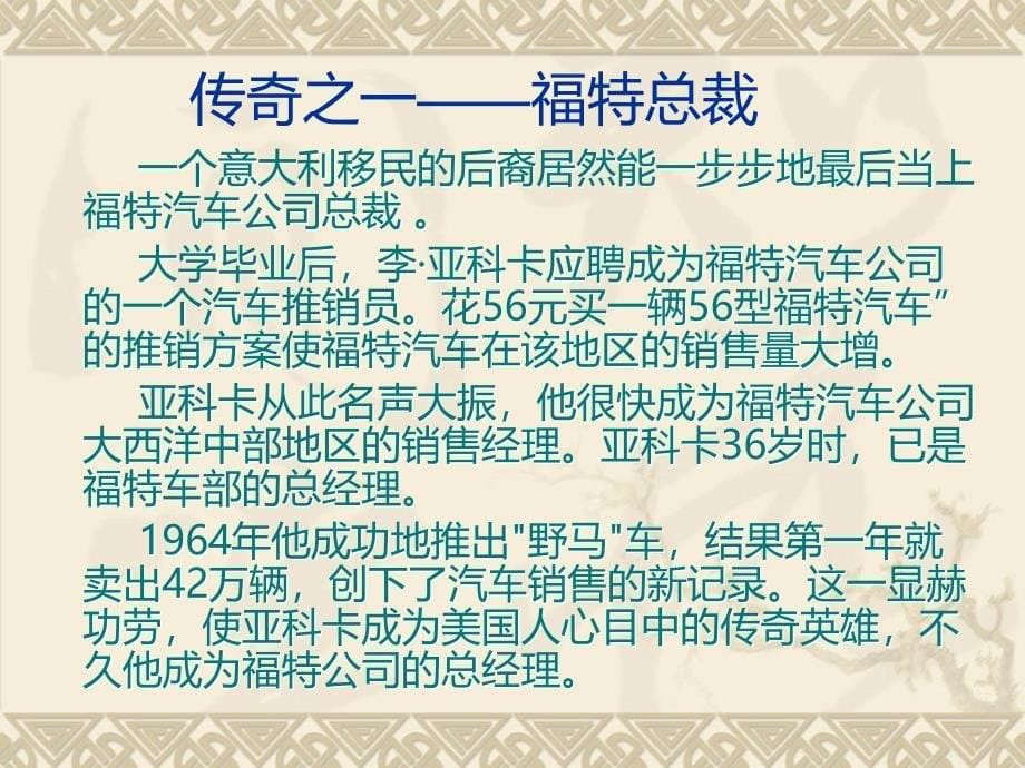 领导管理学概述_第5页