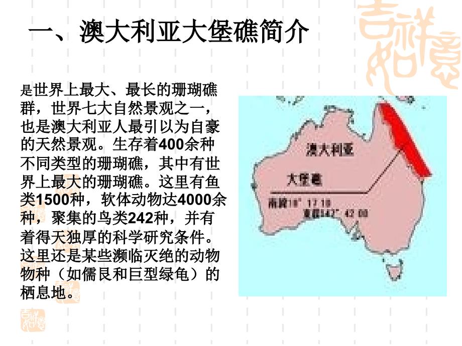 文化遗产与保护第三讲_第2页