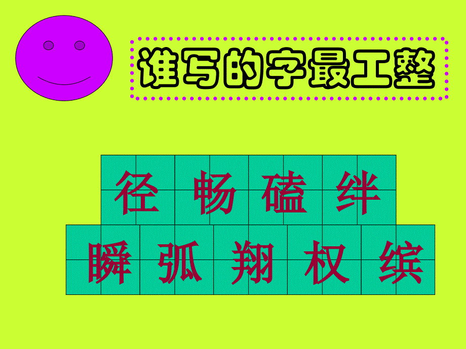 《触摸春天》1._第4页