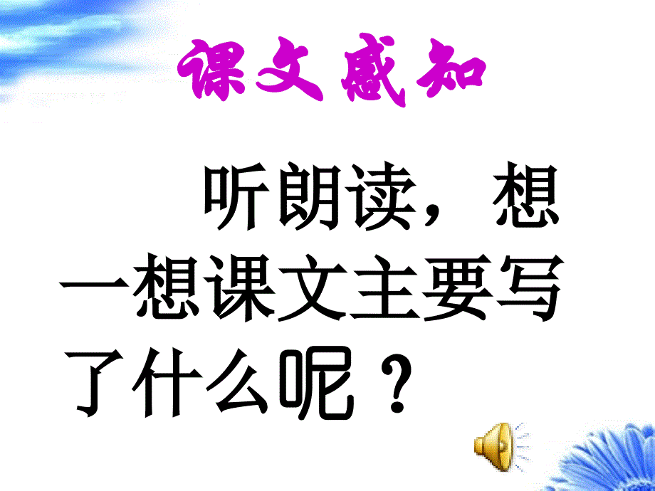 山沟里的孩子孙晓燕_第4页