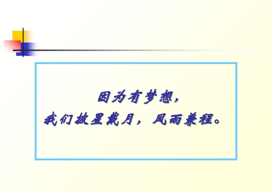 有效的企业管理者培训课程_第2页