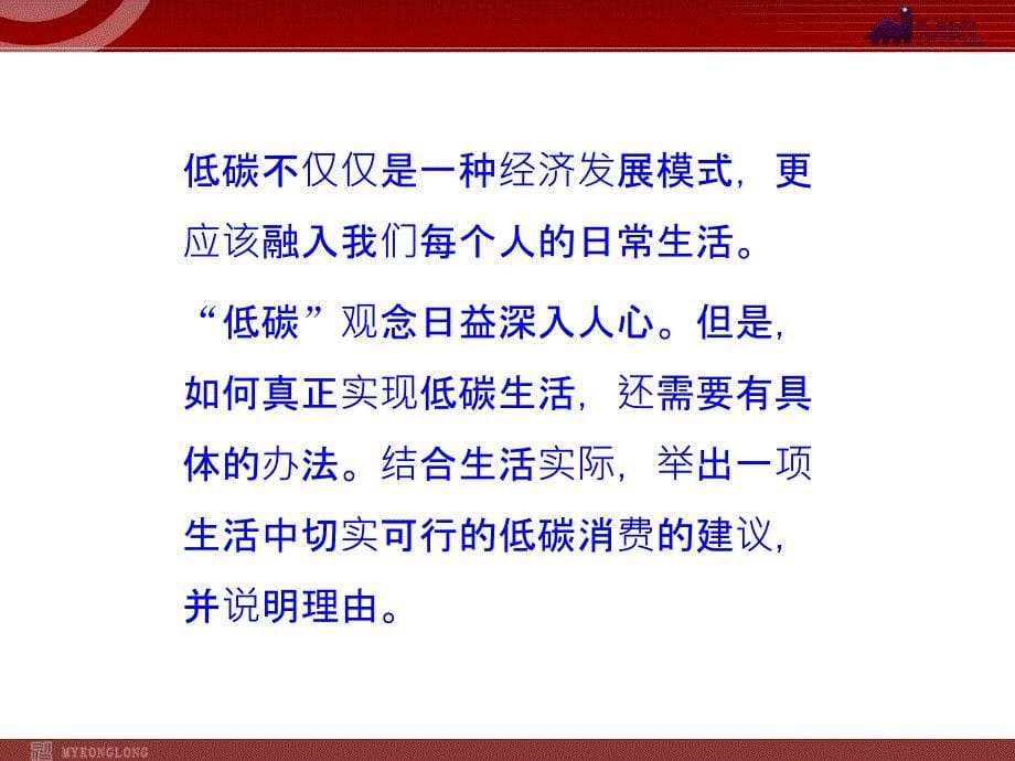 解题方法指导（08）——探究型主观题_第5页