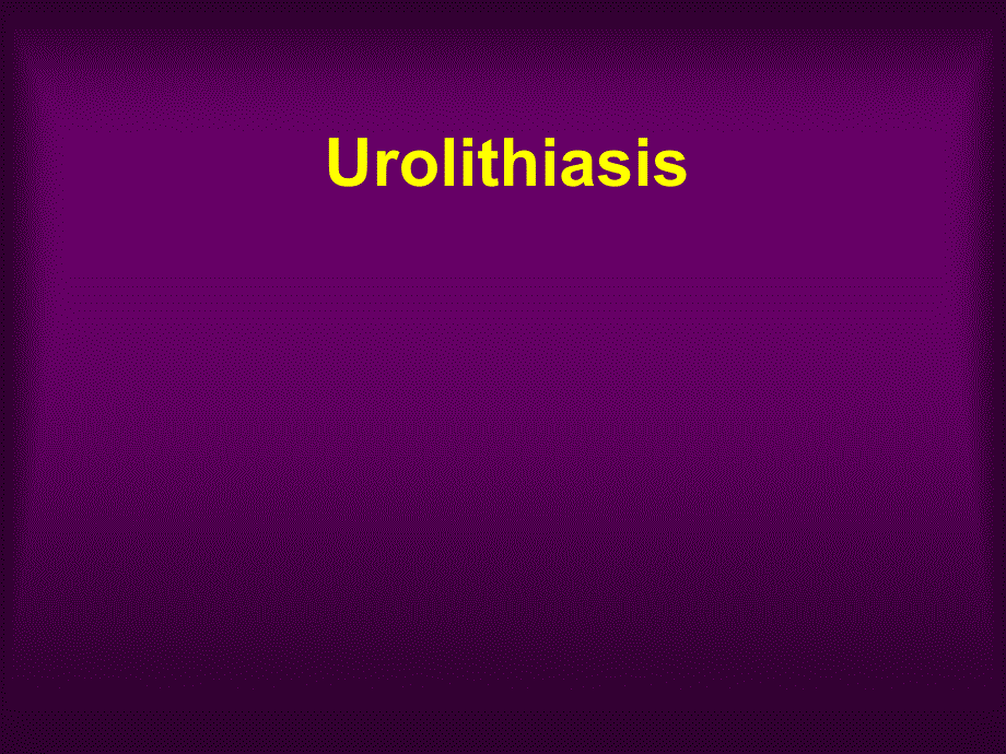 外科学教学课件：泌尿系结石（全英文）_第1页