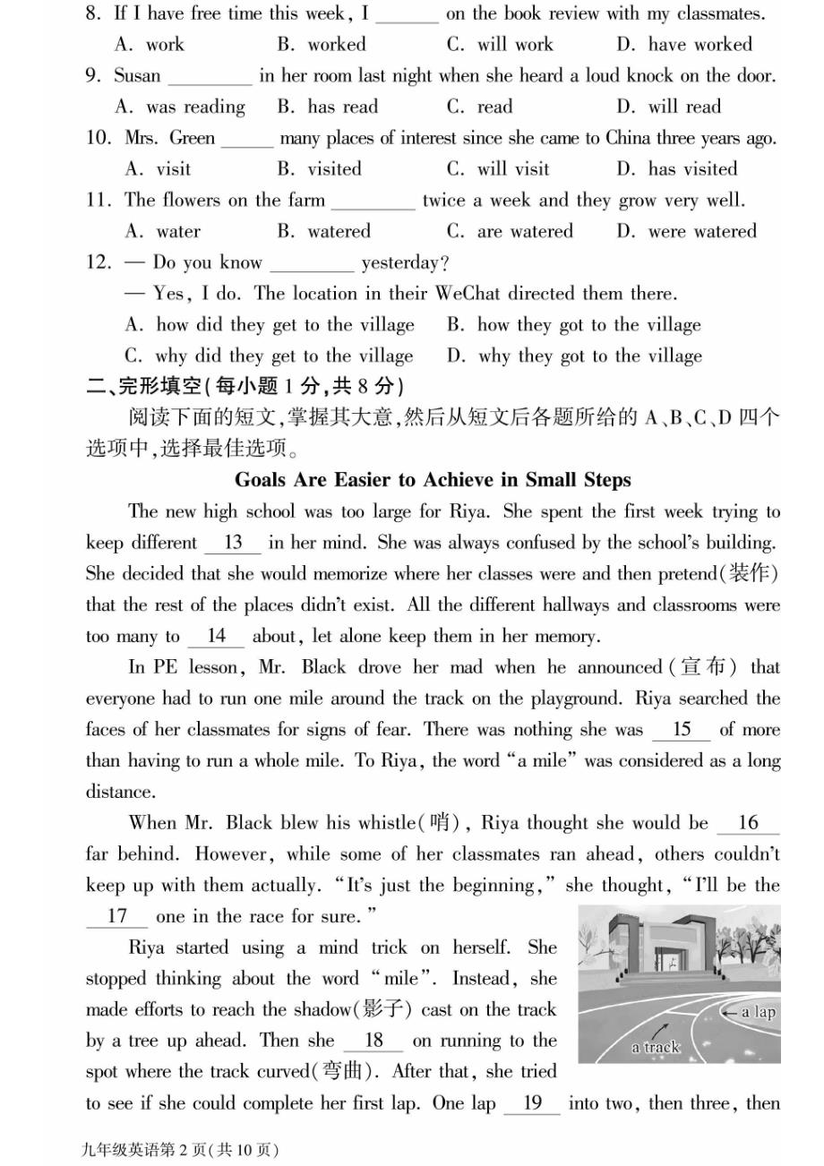 2023北京大兴区初三一模英语试卷及答案_第2页
