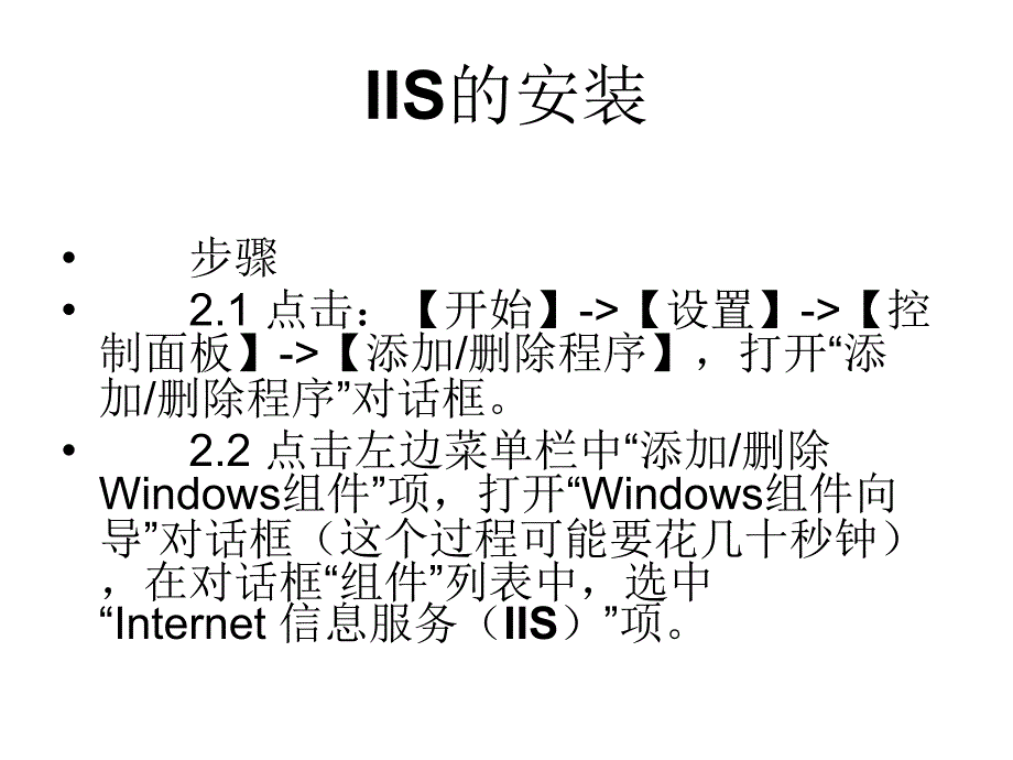 《网页与数据库操作》PPT课件.ppt_第3页