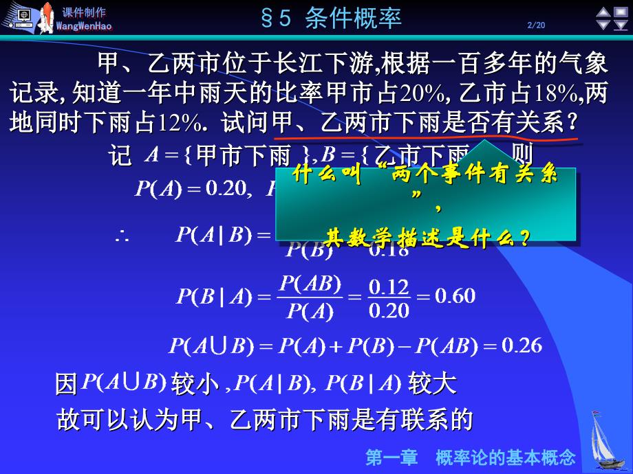 将一枚硬币连抛两次则样本空间是_第2页