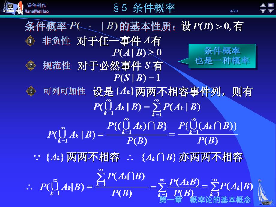 将一枚硬币连抛两次则样本空间是_第3页