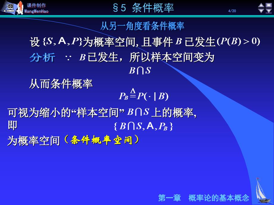 将一枚硬币连抛两次则样本空间是_第4页