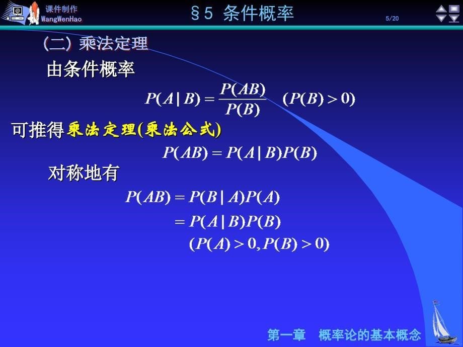 将一枚硬币连抛两次则样本空间是_第5页