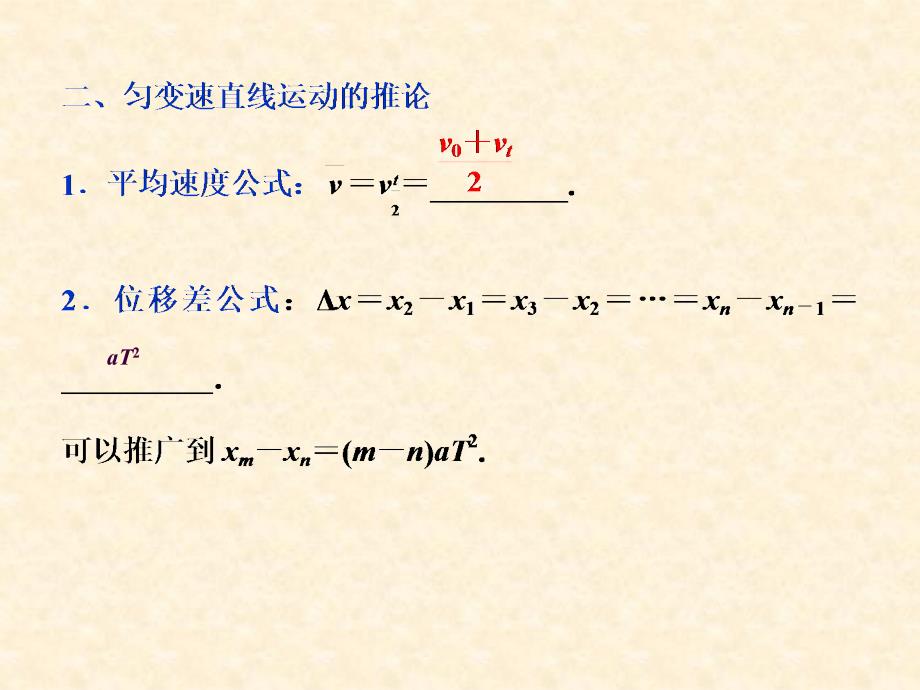 复习匀变速直线运动的规律及应用ppt课件_第4页