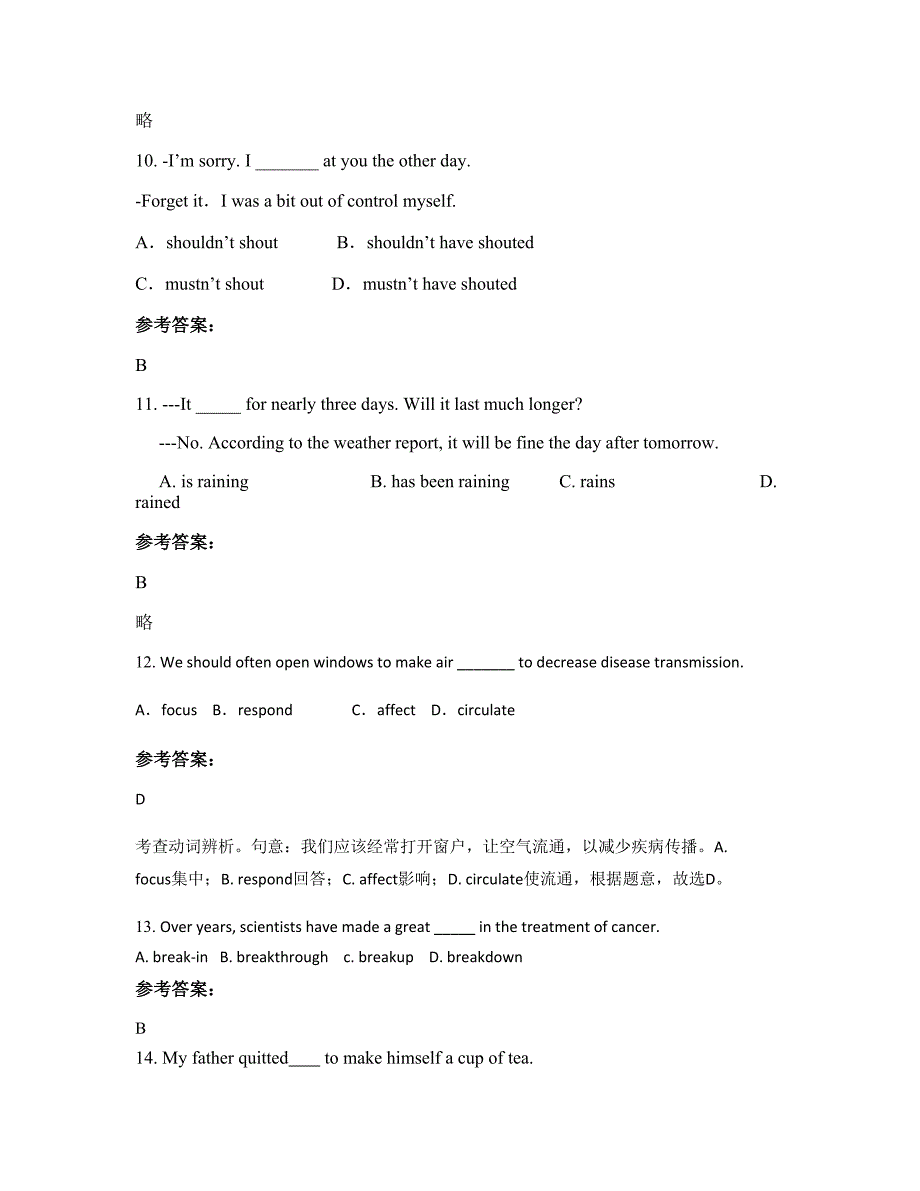 山东省威海市乳山崖子初级镇中学高二英语下学期摸底试题含解析_第3页