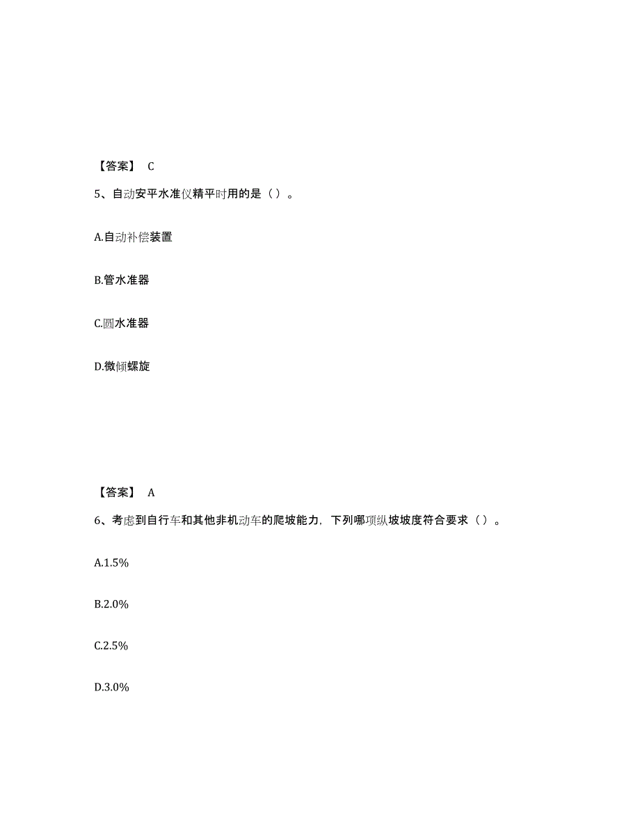 2022年安徽省施工员之市政施工基础知识试题及答案四_第3页