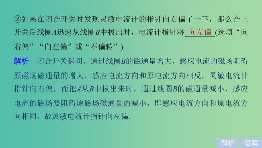 2019高考物理二轮复习专题六实验题题型强化第3讲鸭实验课件.ppt_第5页