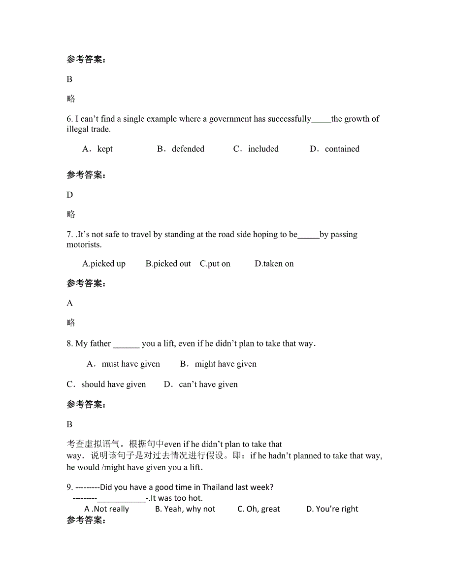 2022-2023学年河北省邯郸市武安镇武安中学高三英语上学期期末试卷含解析_第2页