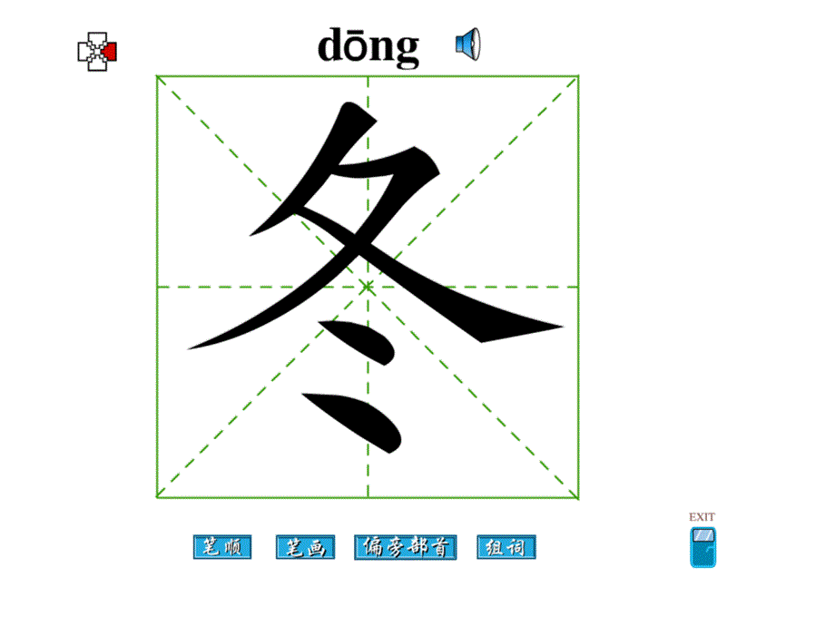 蚂蚁和蝈蝈公开课课件_第3页