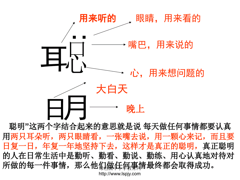 北师大版四年级上册数学第一单元1数一数_第1页