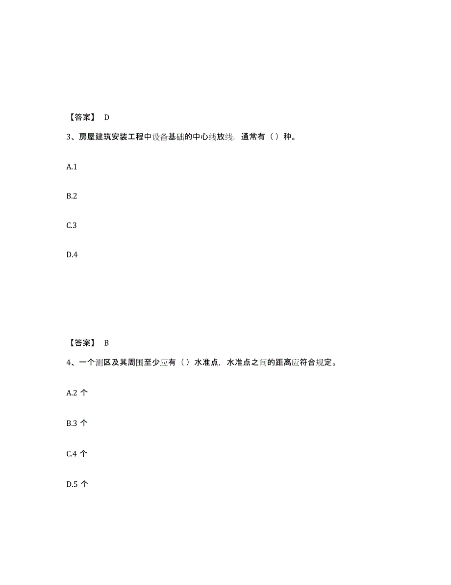 2022年安徽省施工员之设备安装施工基础知识试题及答案三_第2页