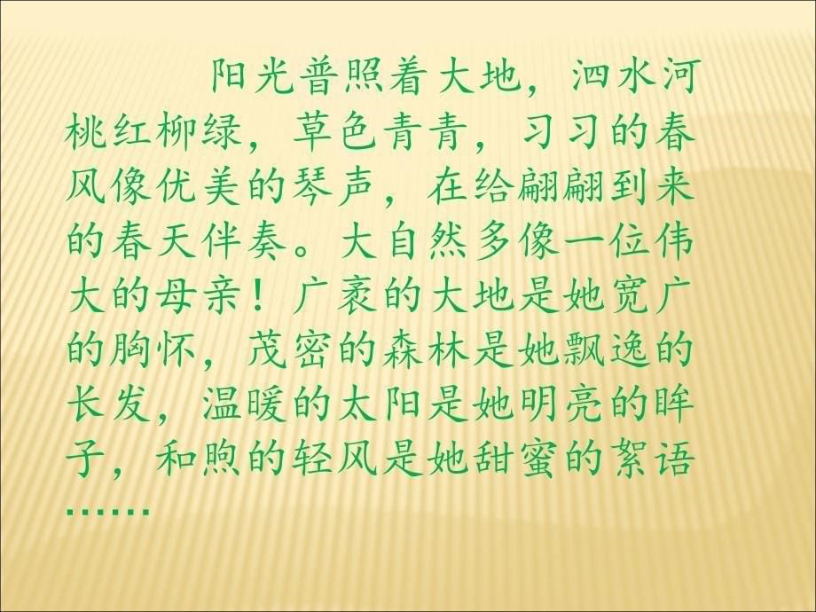 孔子游教学课件_第5页