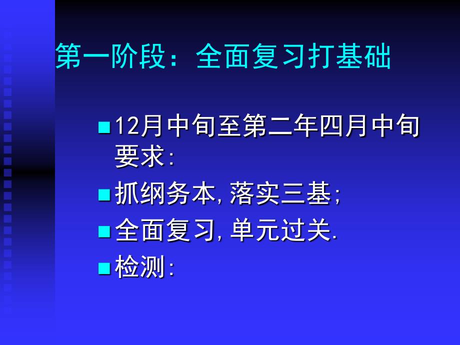 包吉贵：中考物理总复习指导123好_第4页