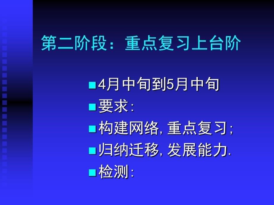 包吉贵：中考物理总复习指导123好_第5页