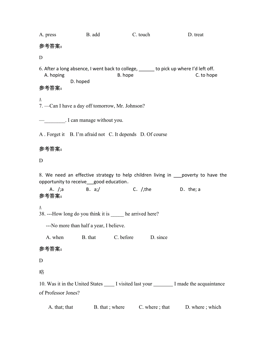 江西省九江市罗坪中学高三英语测试题含解析_第2页