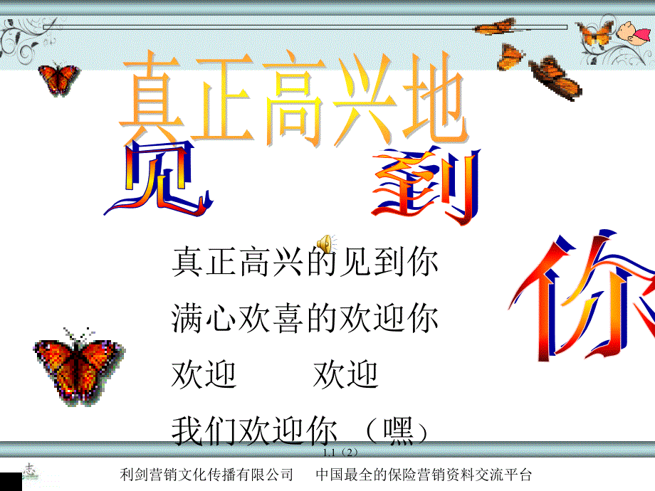 快乐增员12318页_第3页