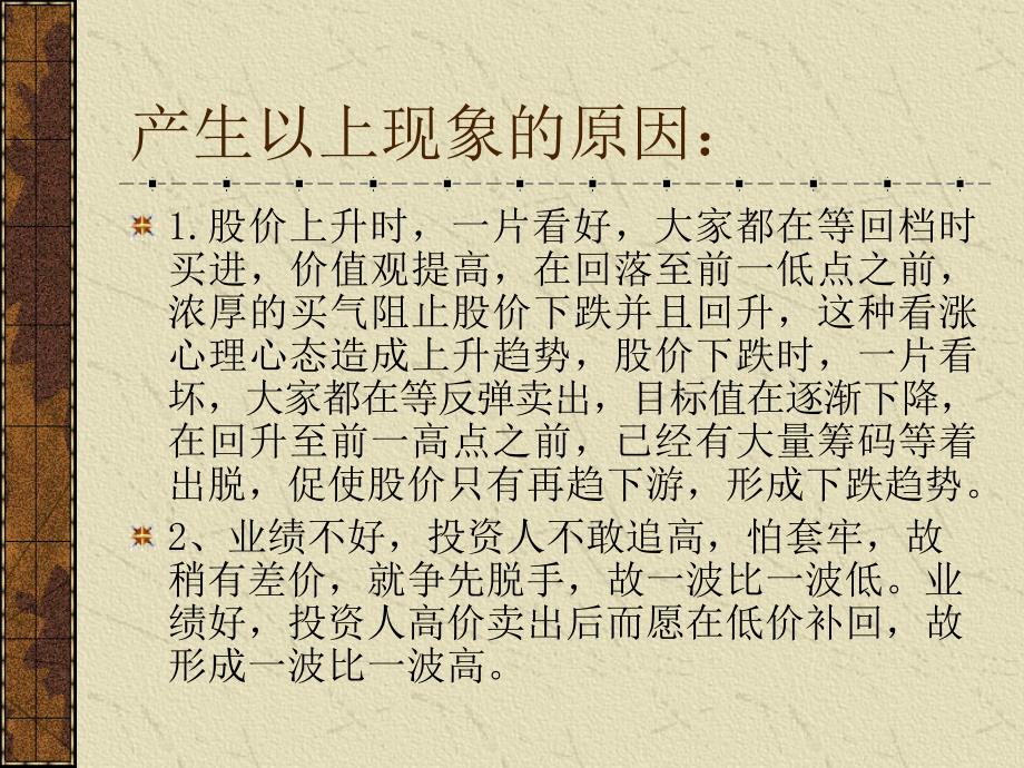 《形态分析》课件_第4页