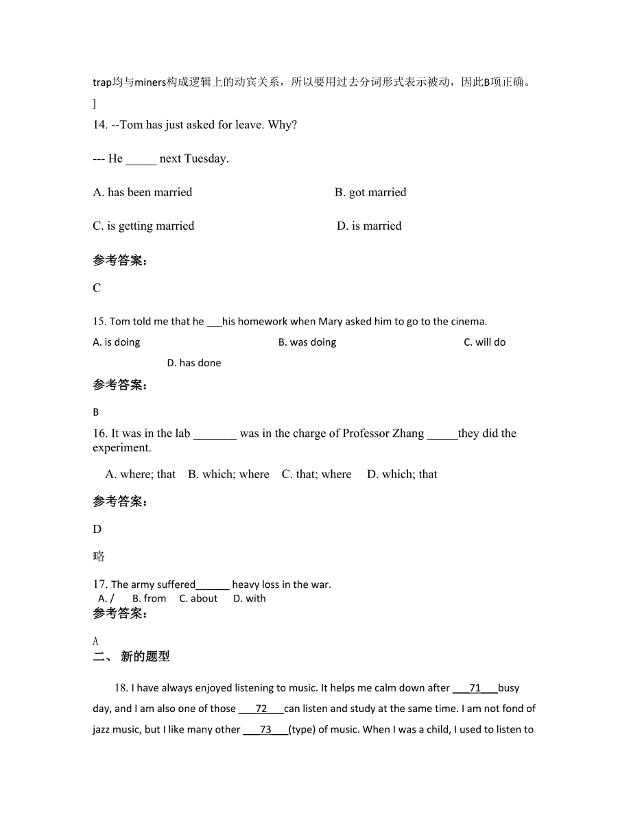 安徽省亳州市第二高级职业中学高一英语模拟试题含解析_第4页