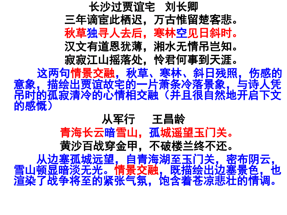 思考版诗歌的表达技巧_第3页