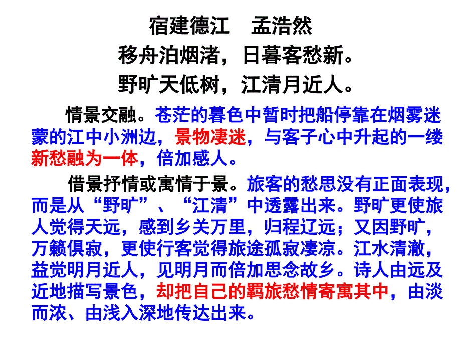 思考版诗歌的表达技巧_第4页