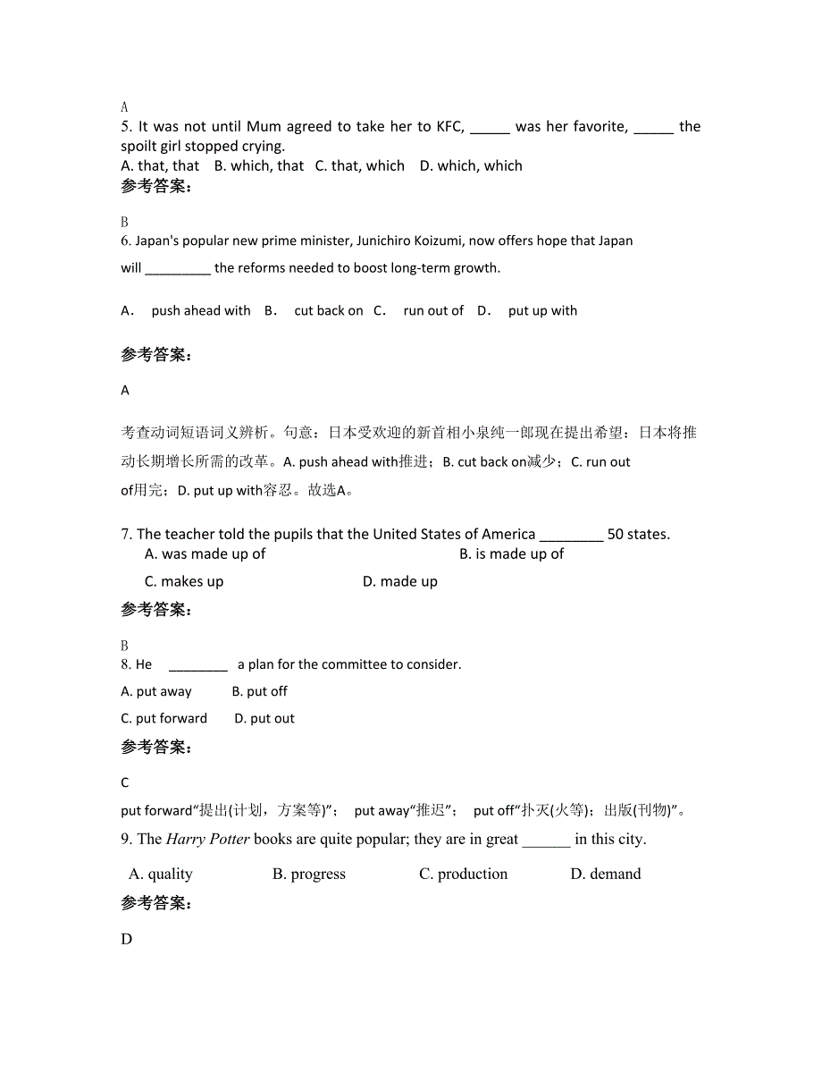 广西壮族自治区桂林市马堤乡中学高二英语期末试题含解析_第2页