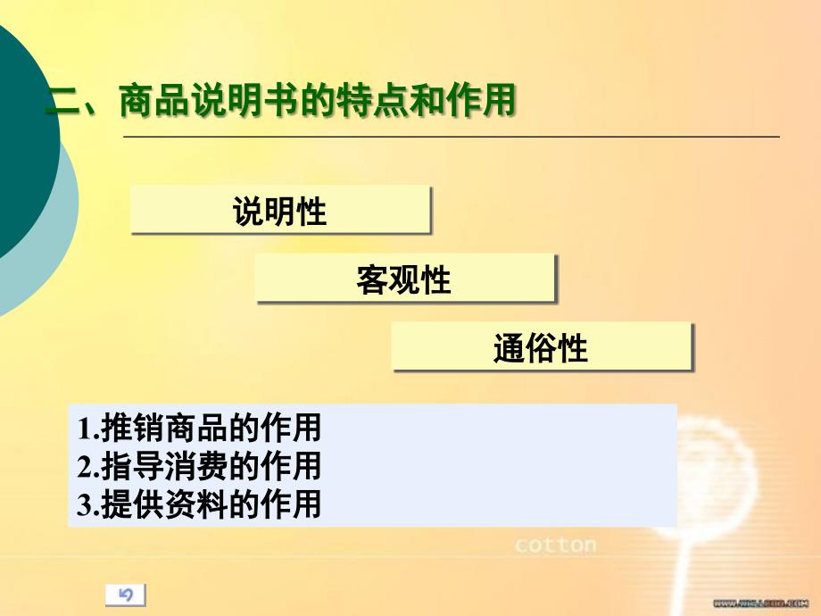 应用文--广告课件_第3页