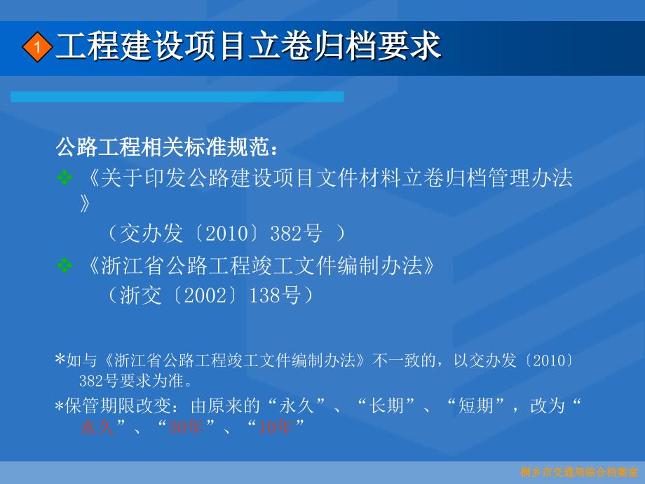 工程档案整理和数字化_第3页