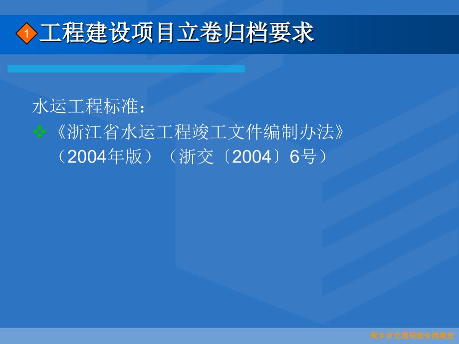 工程档案整理和数字化_第4页