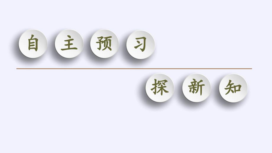 (课件)平面与平面垂直-教案课件习题试卷-高中数学人教版B版必修第四册_第3页