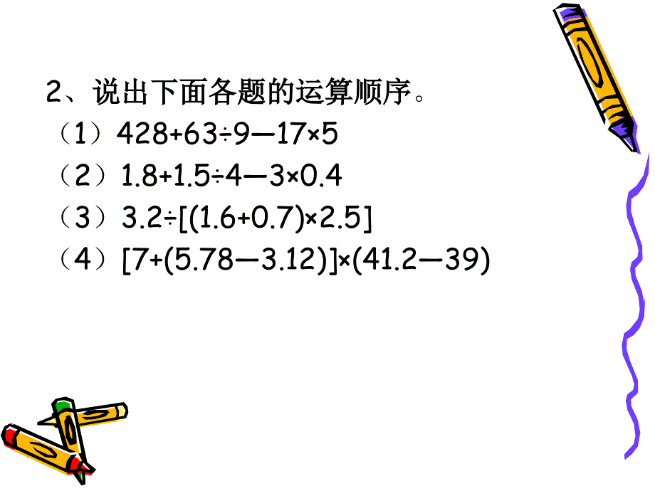 分数混合运算_第3页