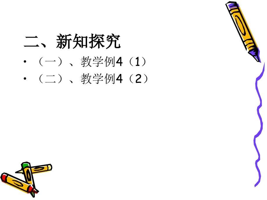 分数混合运算_第5页