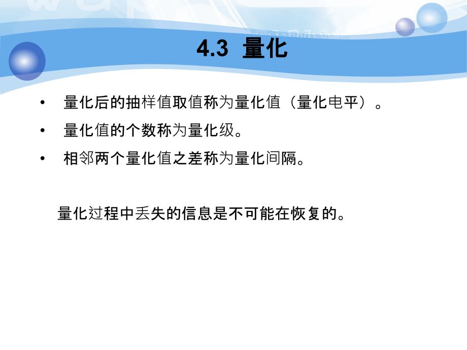 通信系统仿真(第六次课).ppt_第3页