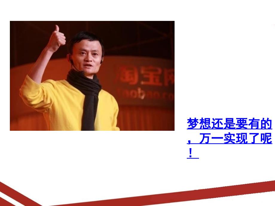 理想信念与爱国专题教学.ppt_第3页