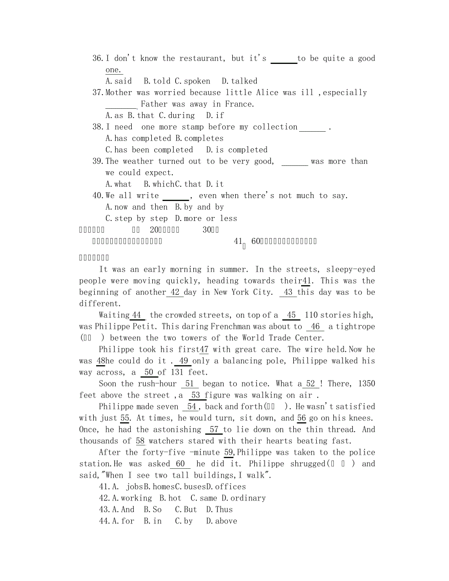 1994年普通高等学校招生全国统一考试16338_第4页