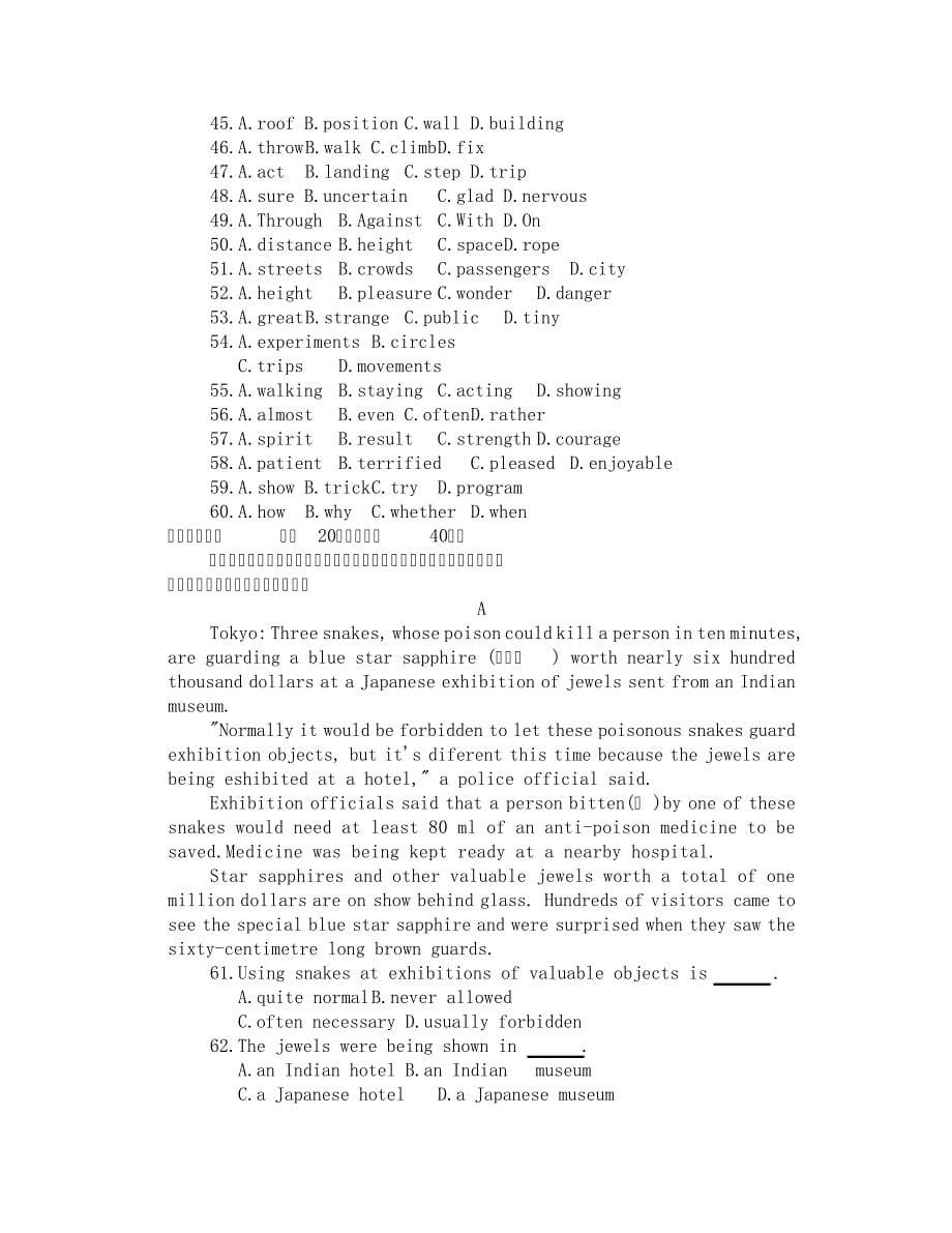 1994年普通高等学校招生全国统一考试16338_第5页