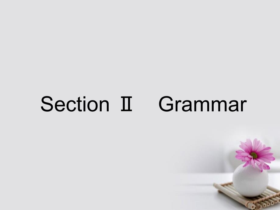 高中英语 Module 3 Interpersonal Relationships-Friendship Section Ⅱ Grammar 外研版选修6_第1页