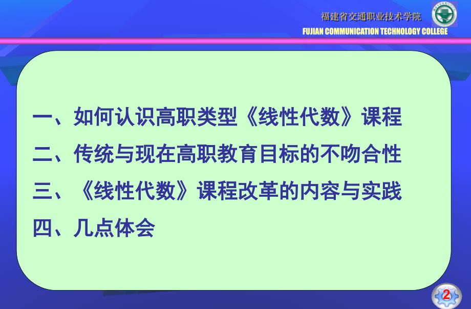 福建交通职业技术学院张国勇322厦大_第3页